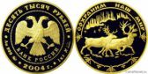 10 000 рублей 2004 года "Северный олень"