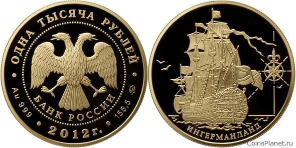 1 000 рублей 2012 года "Корабль "Ингерманланд""