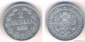 2 марки 1865 года
