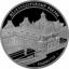 Памятная трехрублевая монета России с пассажирским терминалом станции Владивосток