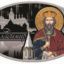 Святой Ольге и Владимиру посвящены монеты номиналом 100 денаров