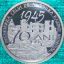 Памятная монета Румынии номиналом 10 лей ко Дню Победы