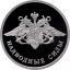 Надводным силам ВМФ РФ посвящены монеты достоинством 1 рубль