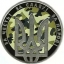День защитника Украины отмечен выпуском монеты номиналом 5 гривен
