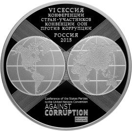 Реверс антикоррупционной монеты