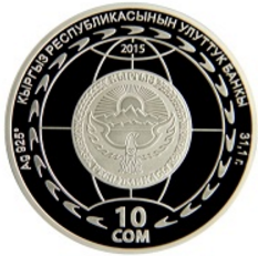 Аверс монеты ЕАЭС Киргизия