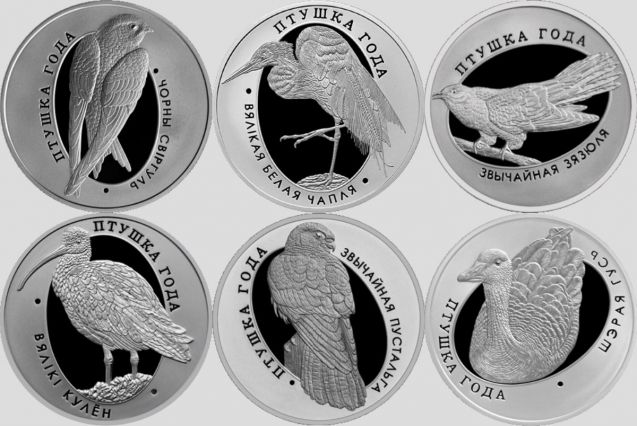 Монеты из серии Птица года
