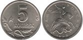 Монета 5 копеек 1998 года (С-П)