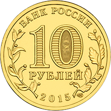 Аверс монеты Хабаровск