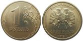 Монета 1 рубль 1998 года (С-П)