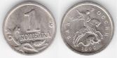 Монета 1 копейка 1999 года (М)