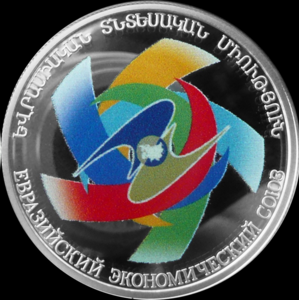 Реверс монеты Армении ЕАЭС