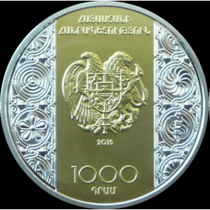 Аверс монеты о Конституционном суде Армении