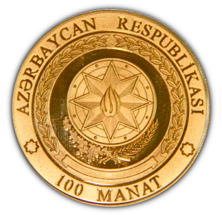 Аверс монеты 90 лет Нахичеванской АР