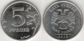 5 рублей 2010 года (М) и (С-П)