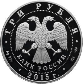 Аверс монет Петергоф