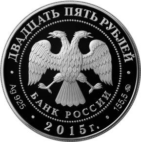 Аверс монеты Высоко-Петровский монастырь