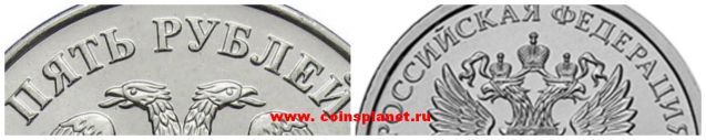 Изменения в верхней части монеты
