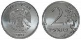 2 рубля 2013 года (М) и (С-П)