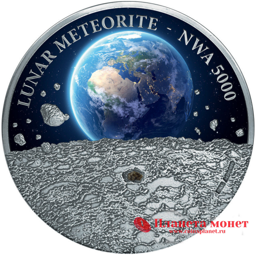 Реверс монет с метеоритом