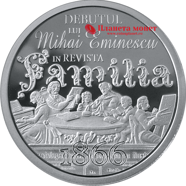 Реверс монеты об Эминеску
