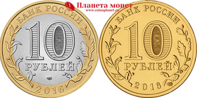 Аверс российских монет