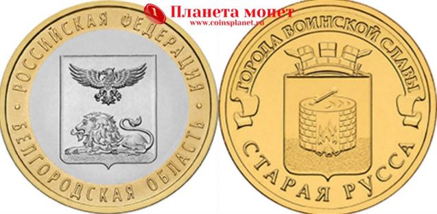 Реверсы российских монет