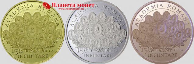 Реверсы монет Румынская академия