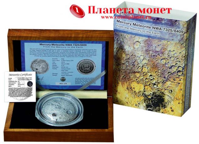 Упаковка монеты с метеоритом