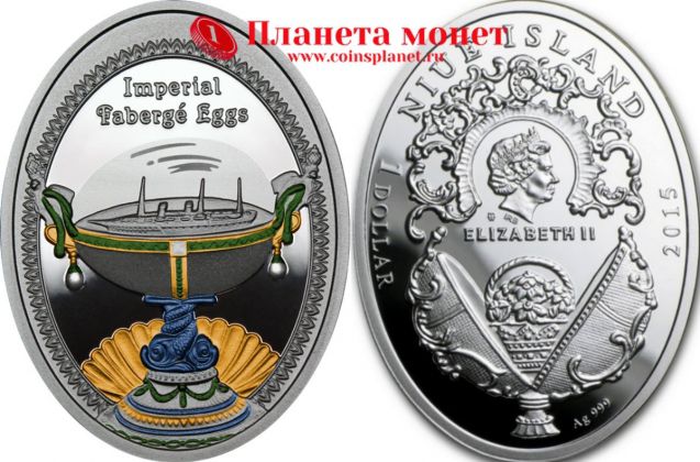 Серебряная монета Яхта Штандарт