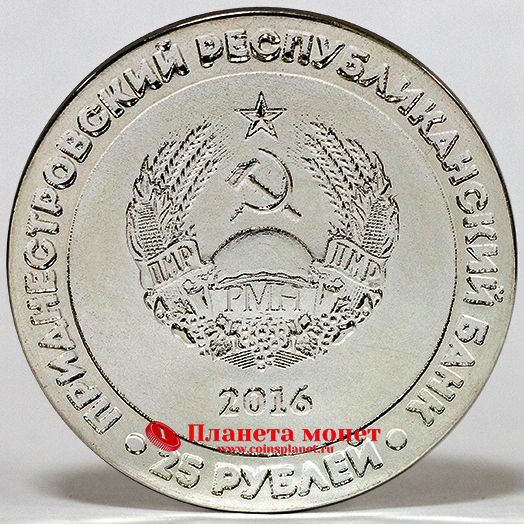 Аверс монеты 25 лет Агропромбанку