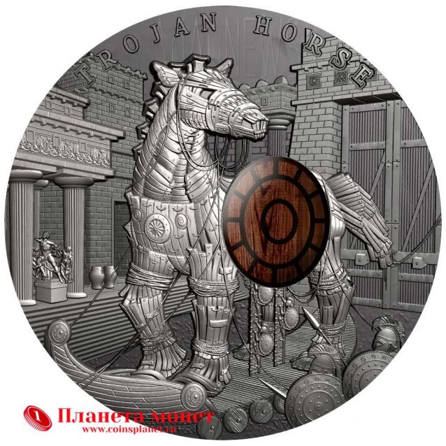 Реверс монеты Троянский конь