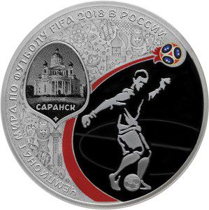 Реверс памятной монеты FIFA 2018 Саранск