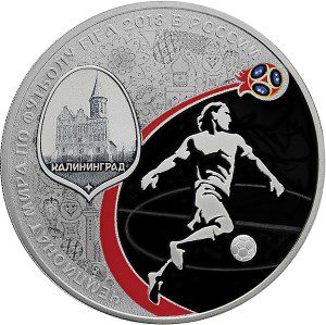 Реверс памятной монеты FIFA 2018 Калининград