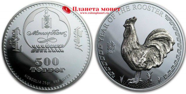 Серебряная монета Монголии