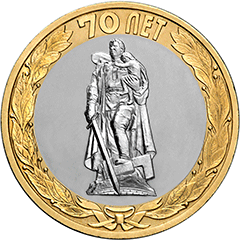 Вторая биметаллическая монета России 2015