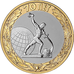 Третья монета России биметалл 2015