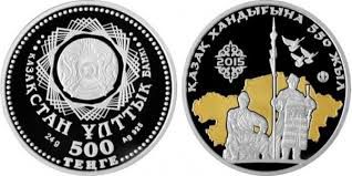 Монета "550 лет Казахскому ханству"