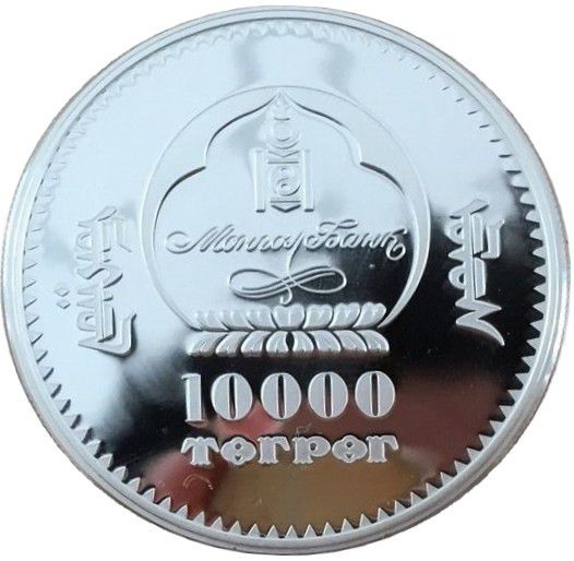 Монета "Хубилай-хан", Монголия, 2015, аверс