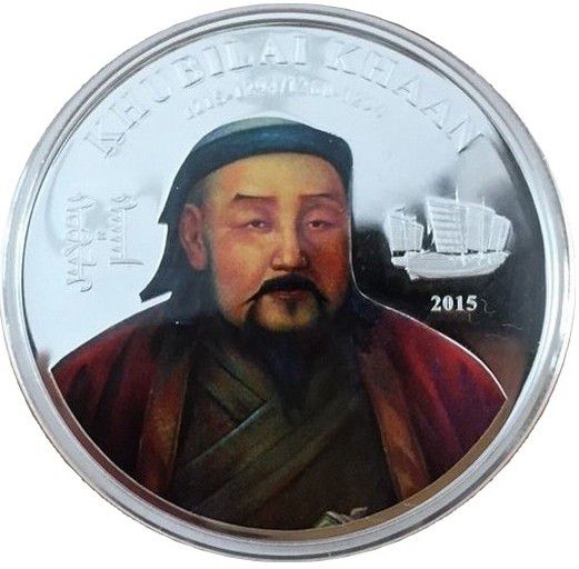 Монета "Хубилай-хан", Монголия, 2015, реверс