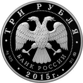 Аверс монеты "МГУ"