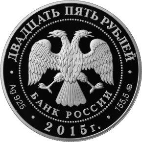 Аверс монеты "петровский путевой дворец"