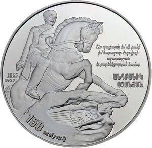 Реверс монеты Армении 