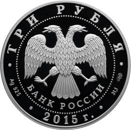 Аверс монеты России о космосе