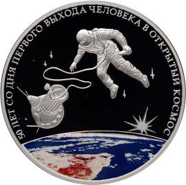 Реверс монеты России о космосе