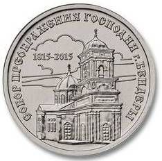 Реверс приднестровской монеты
