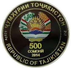 Аверс таджикской монеты "Али Хамадони"