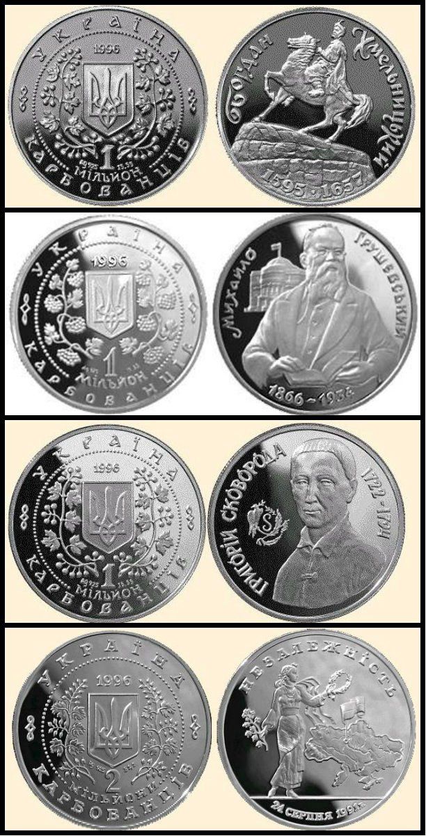 памтяные монеты Украины крупных номиналов