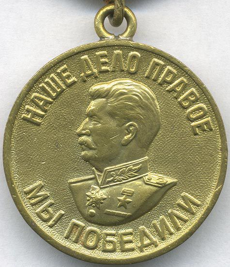 Медаль &amp;amp;amp;amp;amp;amp;amp;amp;amp;ldquo;За победу над Германией в Великой Отечественной войне 1941-1945 годов&amp;amp;amp;amp;amp;amp;amp;amp;amp;raquo;