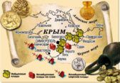5 ненайденных кладов Крыма